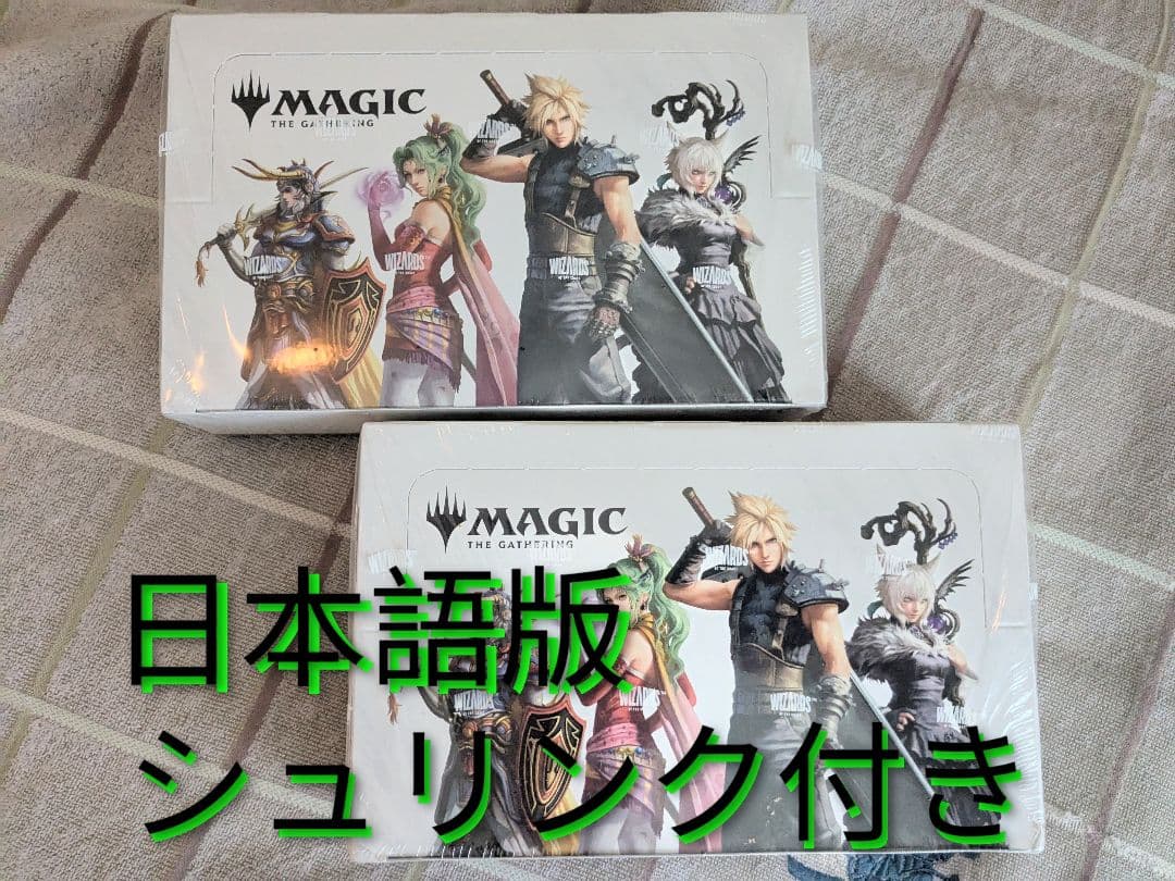MTG ファイナルファンタジー　プレイブースター　日本語版　新品未開封2BOX