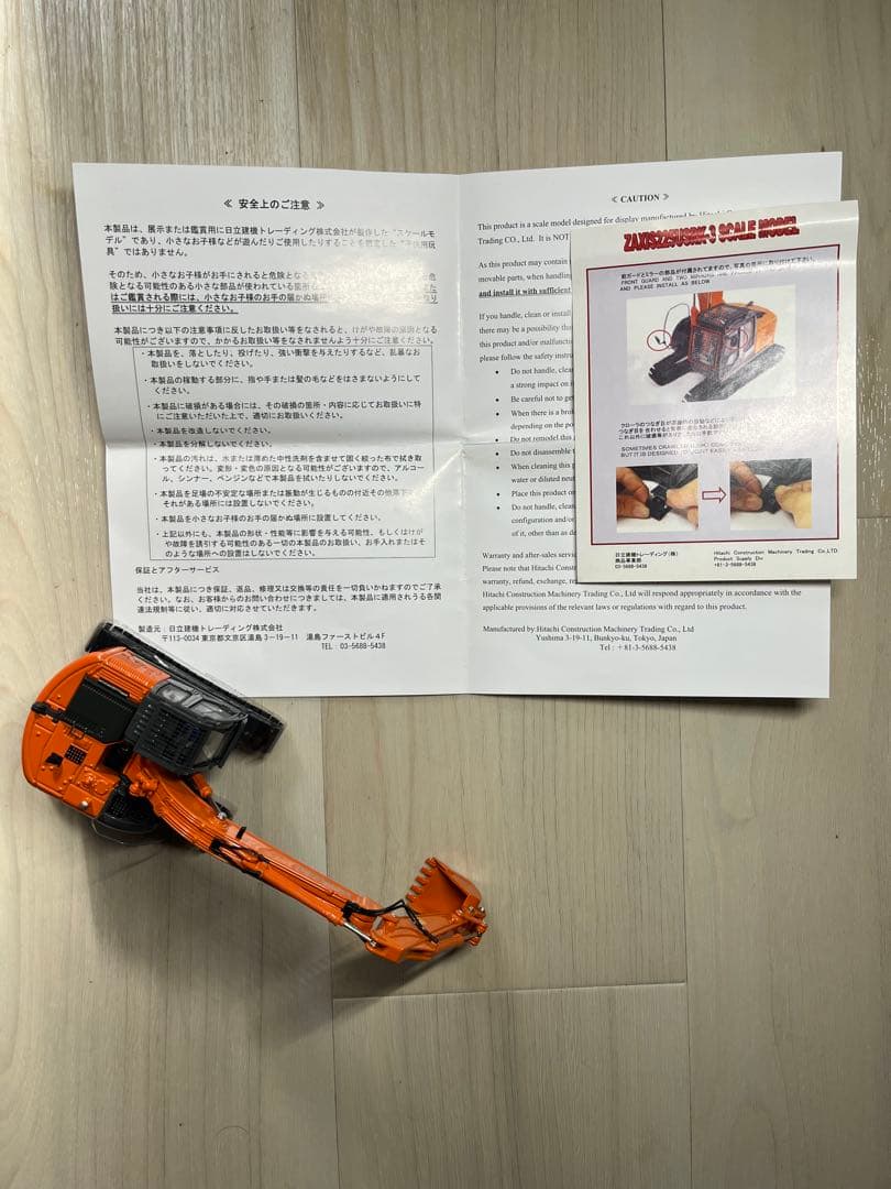 日立建機　ZAXIS 225USRK-3 1/50