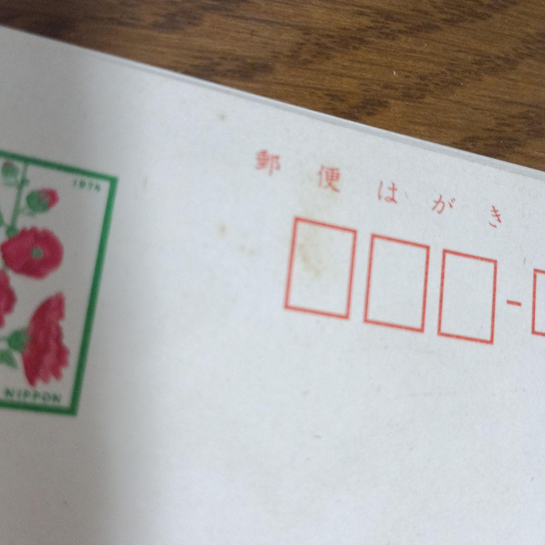 郵便はがき　うちわ　武井武雄 46枚　昭和49年