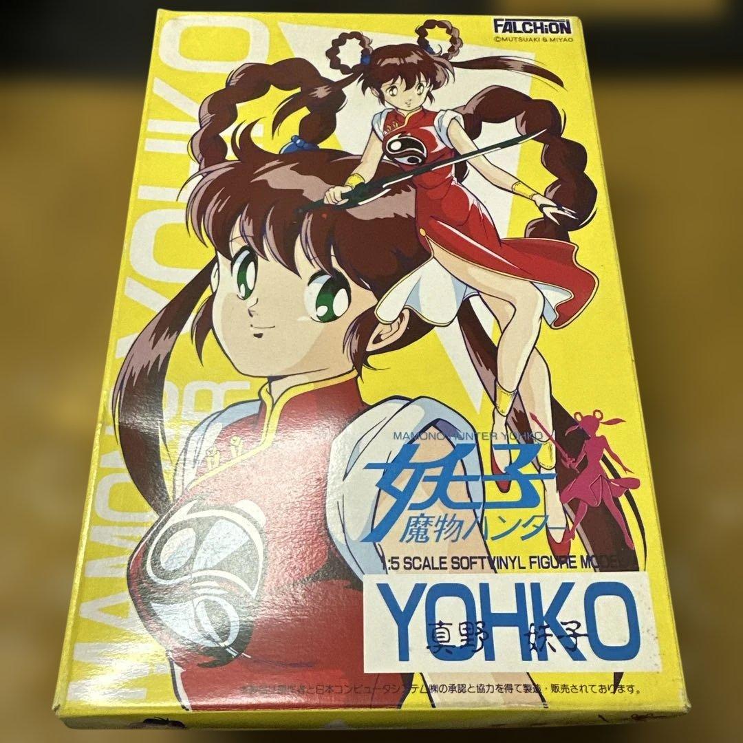 【未塗装、未組立キット】魔物ハンター妖子　真野妖子