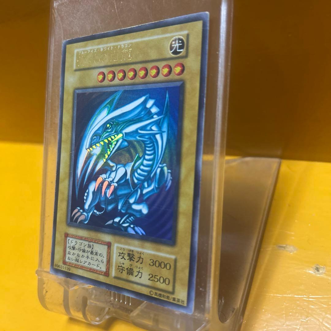 青眼の白龍 初期2枚 2期1枚