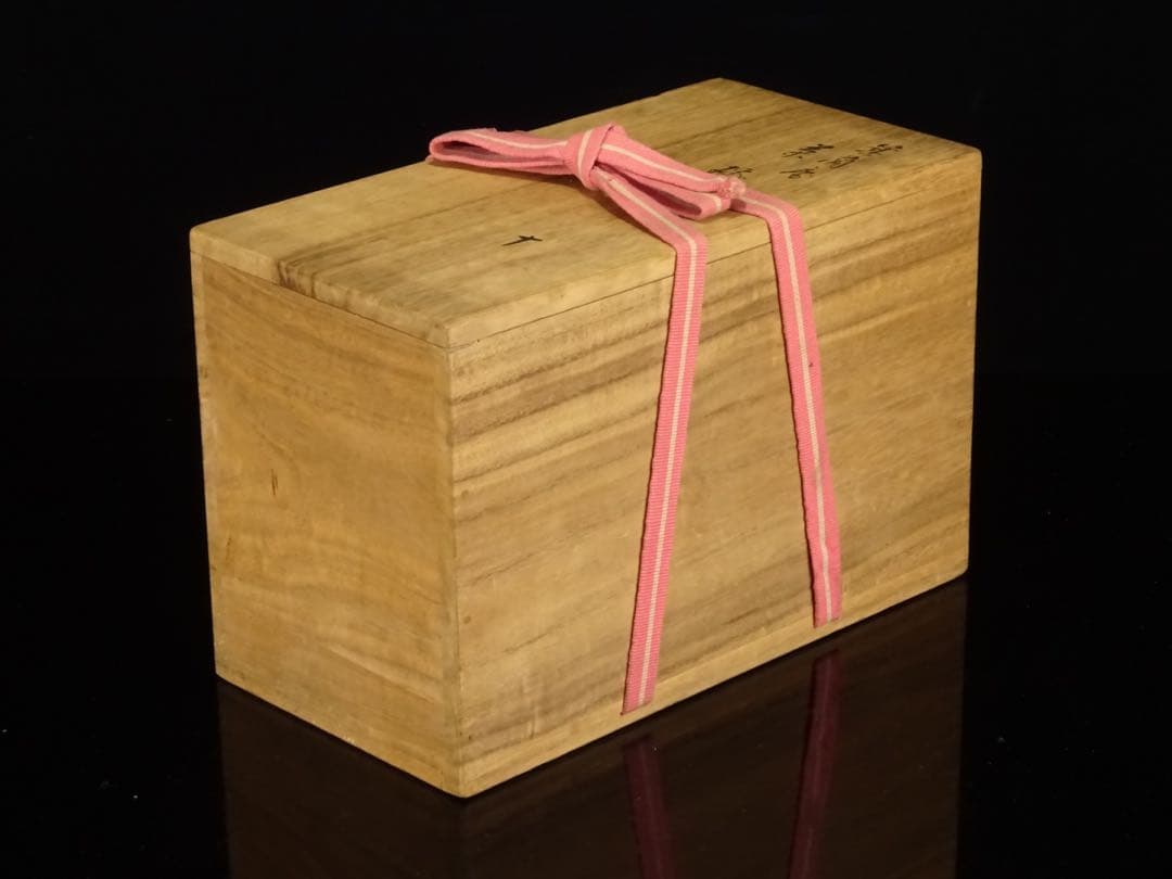 京焼　永楽善五郎　箕蘭庵　茶碗　10客　共箱　茶道具　数茶碗　煎茶　向付