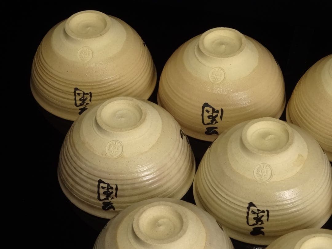 京焼　永楽善五郎　箕蘭庵　茶碗　10客　共箱　茶道具　数茶碗　煎茶　向付