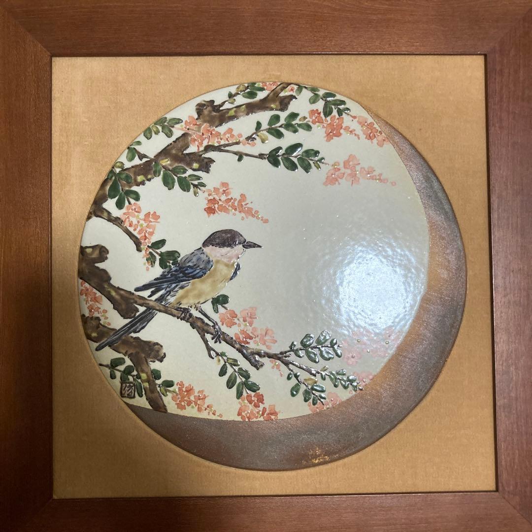 力石俊ニ　陶板　花鳥　益子焼