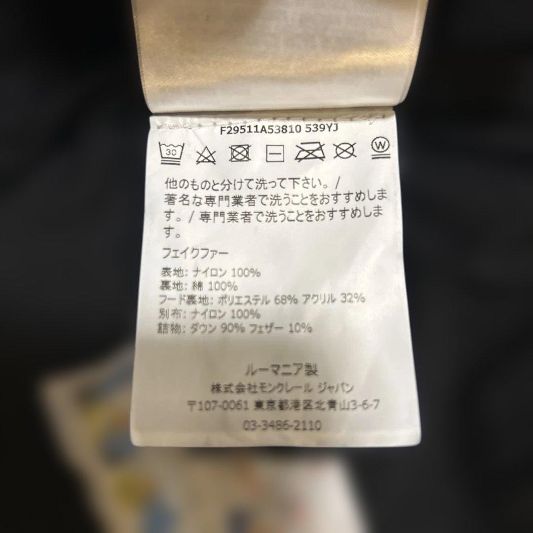 MONCLER ダウンジャケット AVILA 92cm