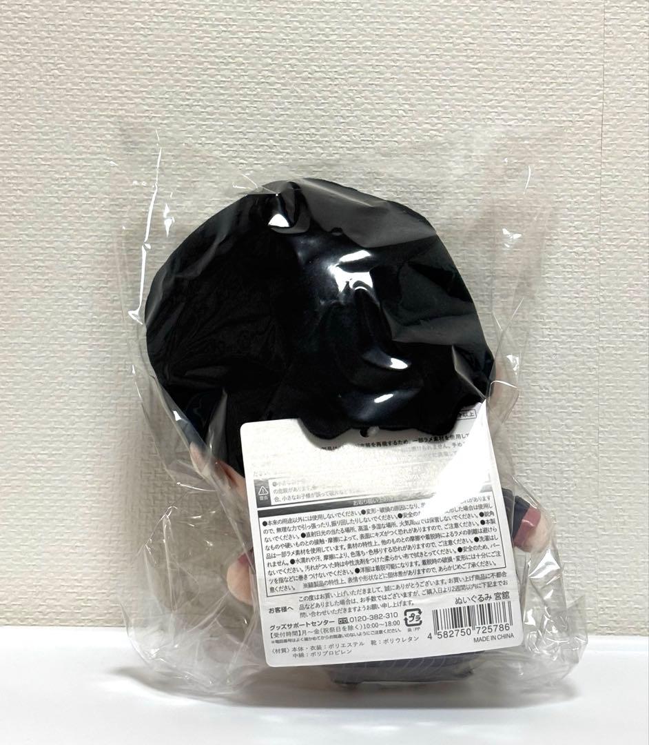 Man すのチル（BIGぬいぐるみ）宮舘涼太 佐久間大介 目黒蓮