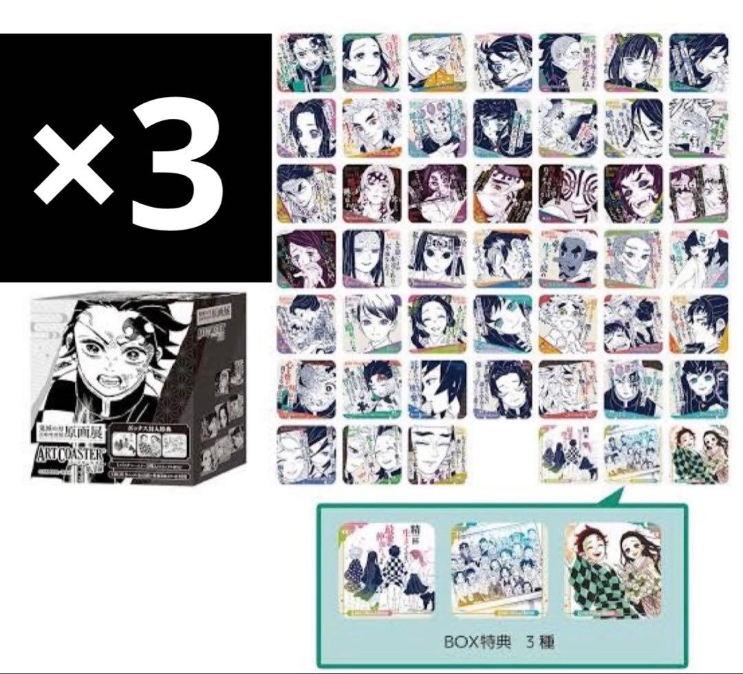 鬼滅の刃 原画展 アートコースター 第3弾 特典付き　③