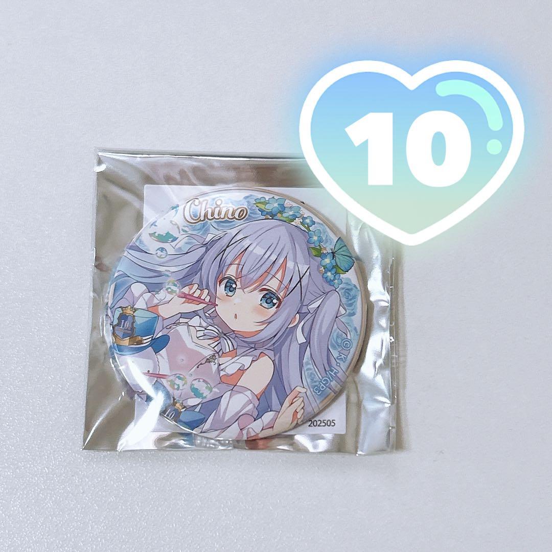 ご注文はうさぎですか？Talk party2025 チノ 缶バッジ 10個セット