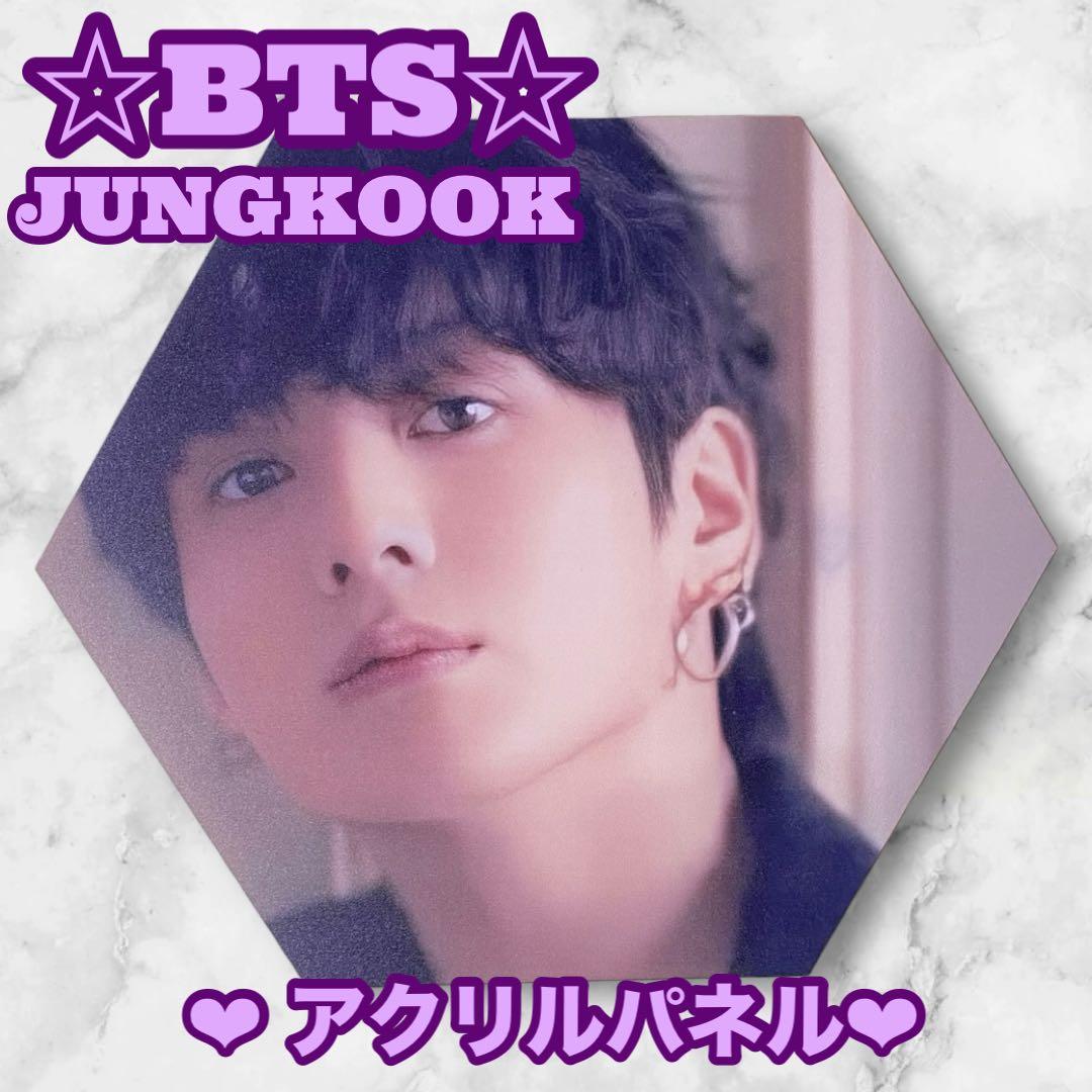 PAオレンジ様 リクエスト おまとめ BTS Jungkook アクリルパネル