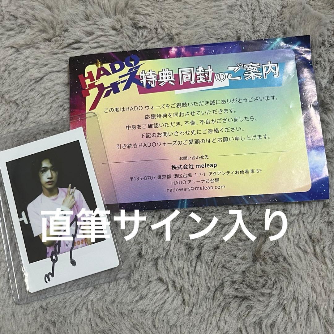 福澤希空 直筆サイン入り チェキ