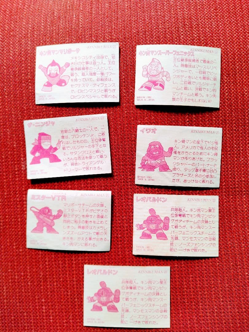 「キン肉マン」　レア　シール