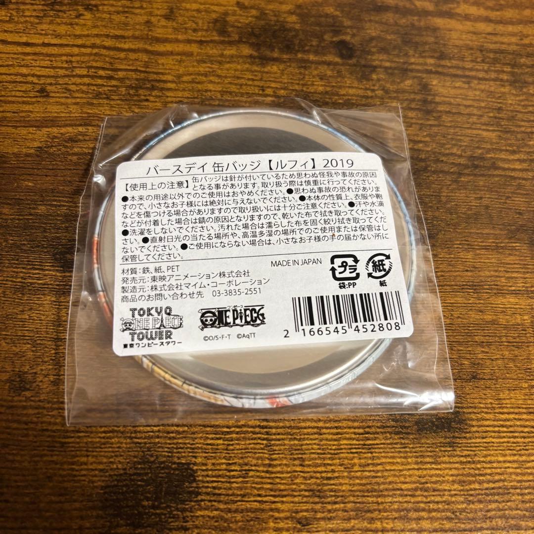 【ONE PIECE】 東京ワンピースタワー ルフィ 缶バッジ