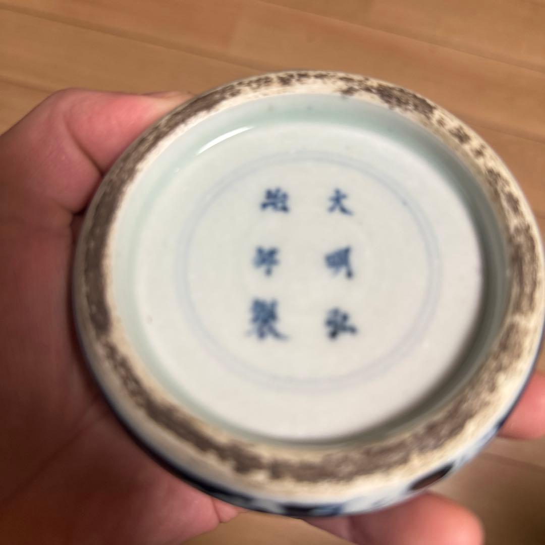 大明弘治年製 青花硯台