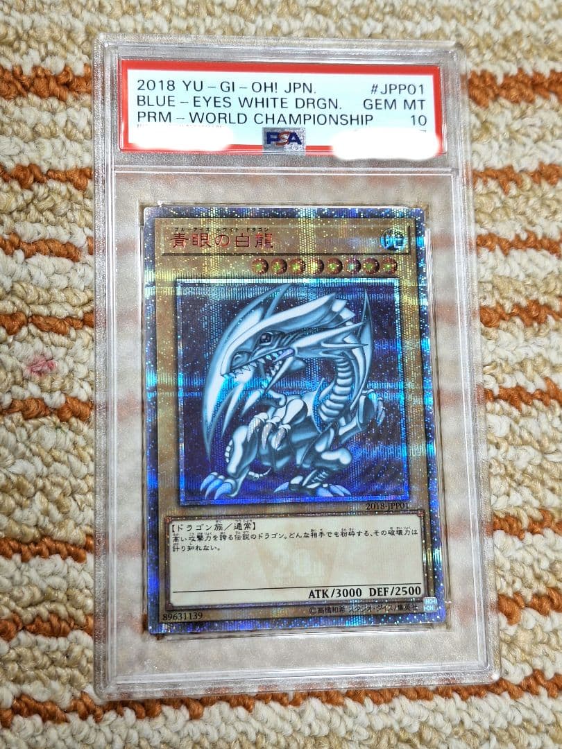 PSA10 青眼の白龍　20thシークレット　2018-JPP01