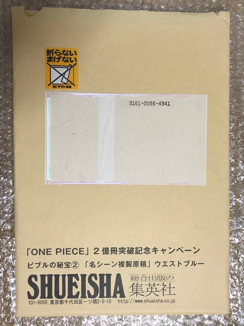 「ONE PIECE」ビブルの秘宝② 「名シーン複製原稿」ウエストブルー
