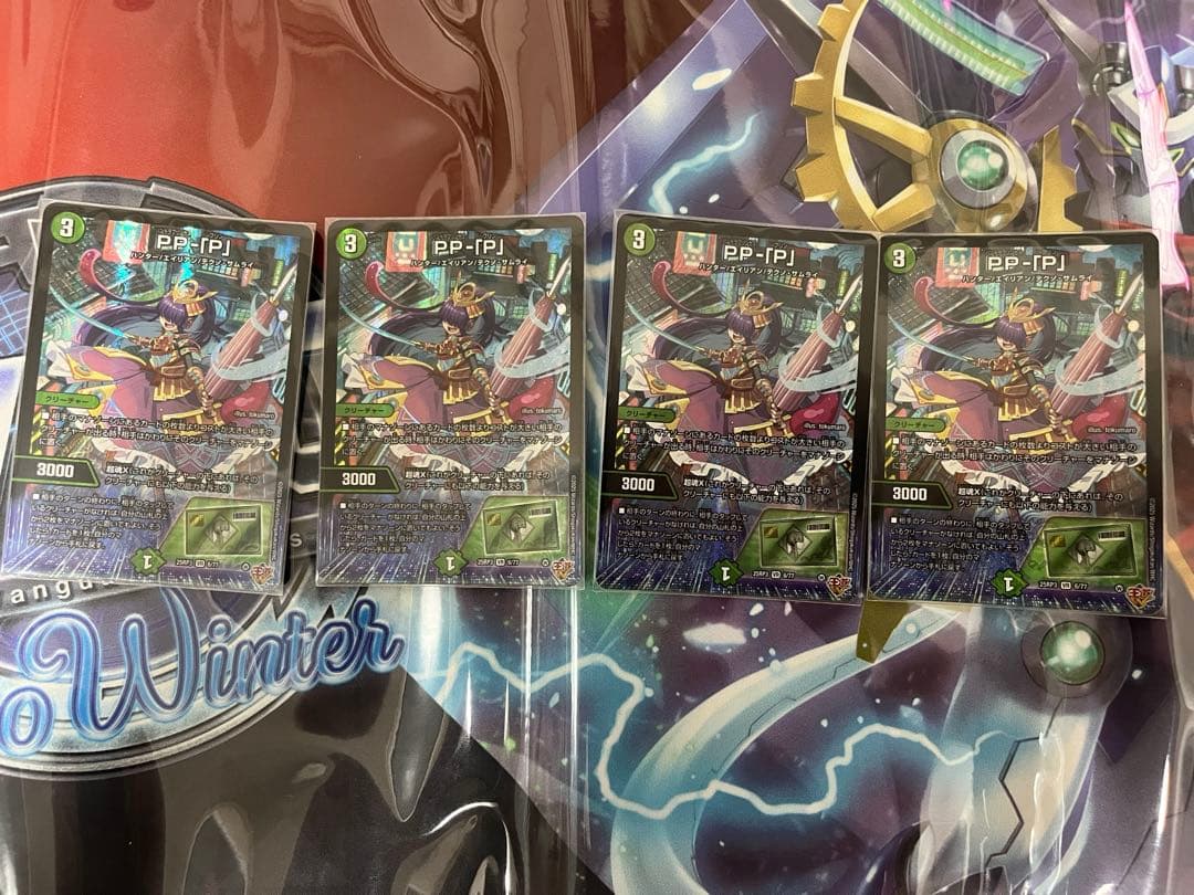 PPP デュエルマスターズ 4枚