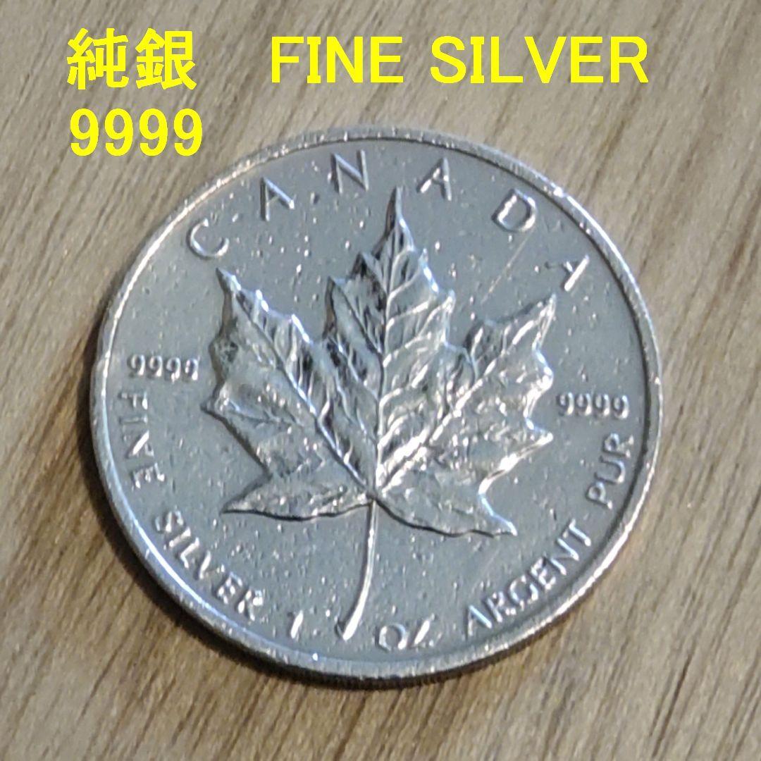 メイプルリーフ ５ドル銀貨　純銀 1オンス　1997年 カナダ