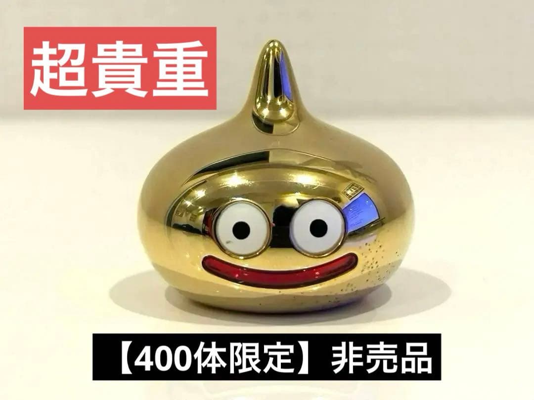 【非売品】ドラゴンクエスト　ゴールドスライム　400体限定