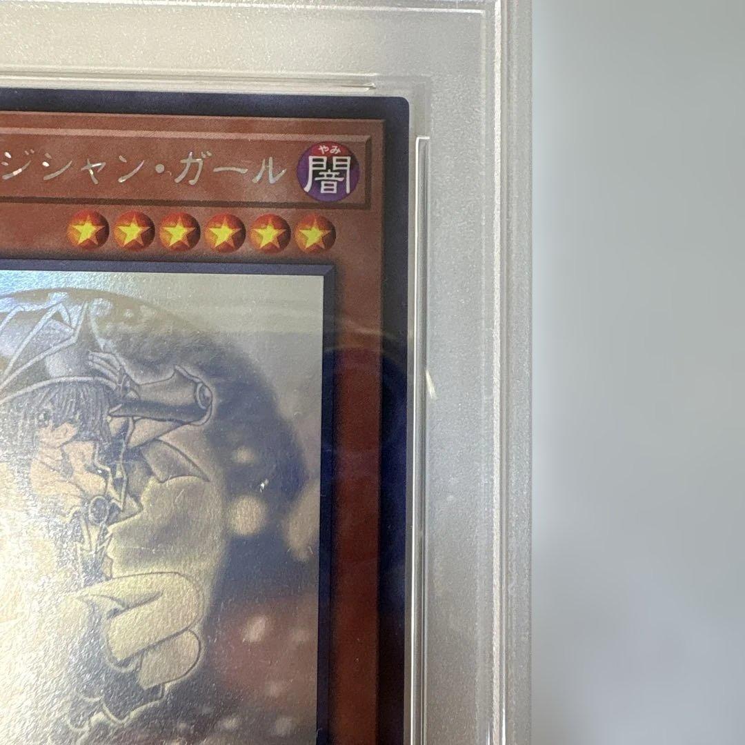 遊戯王 ブラックマジシャンガール PSA9 ホロ