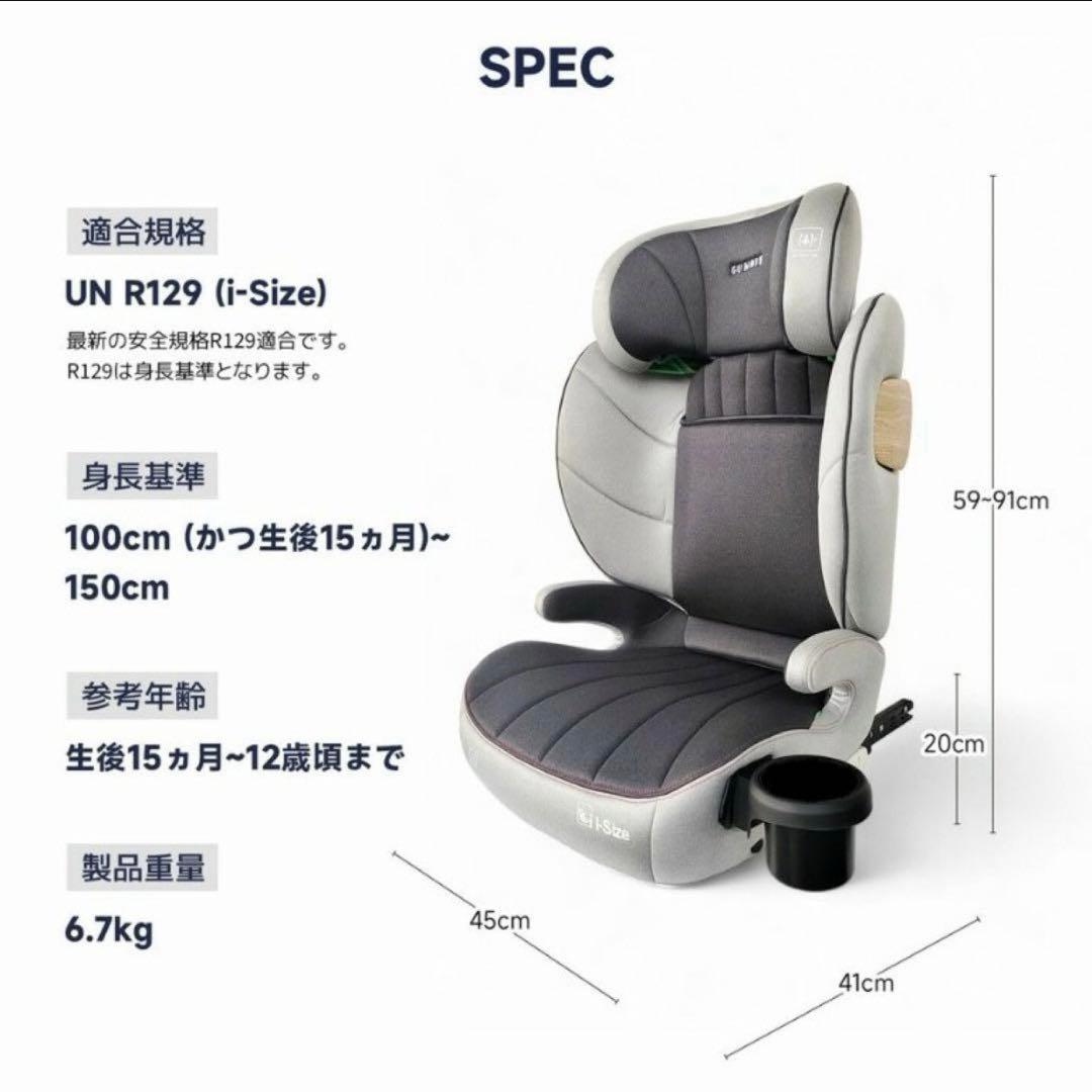 ジュニアシート　GU MODE R129適合 ISOFIX対応 新品　未開封