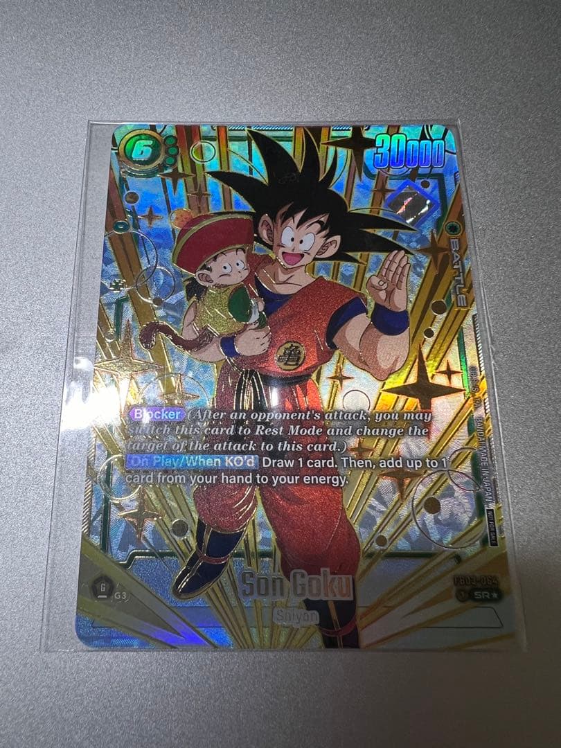 【高騰中】ドラゴンボールカードFB09-064 孫悟空　大会プロモ　ベスト64