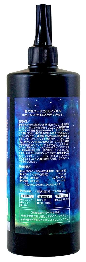 パジコ星の雫UV/LED硬化レジン液　500g×6本　透明／ハード　全国送料無料