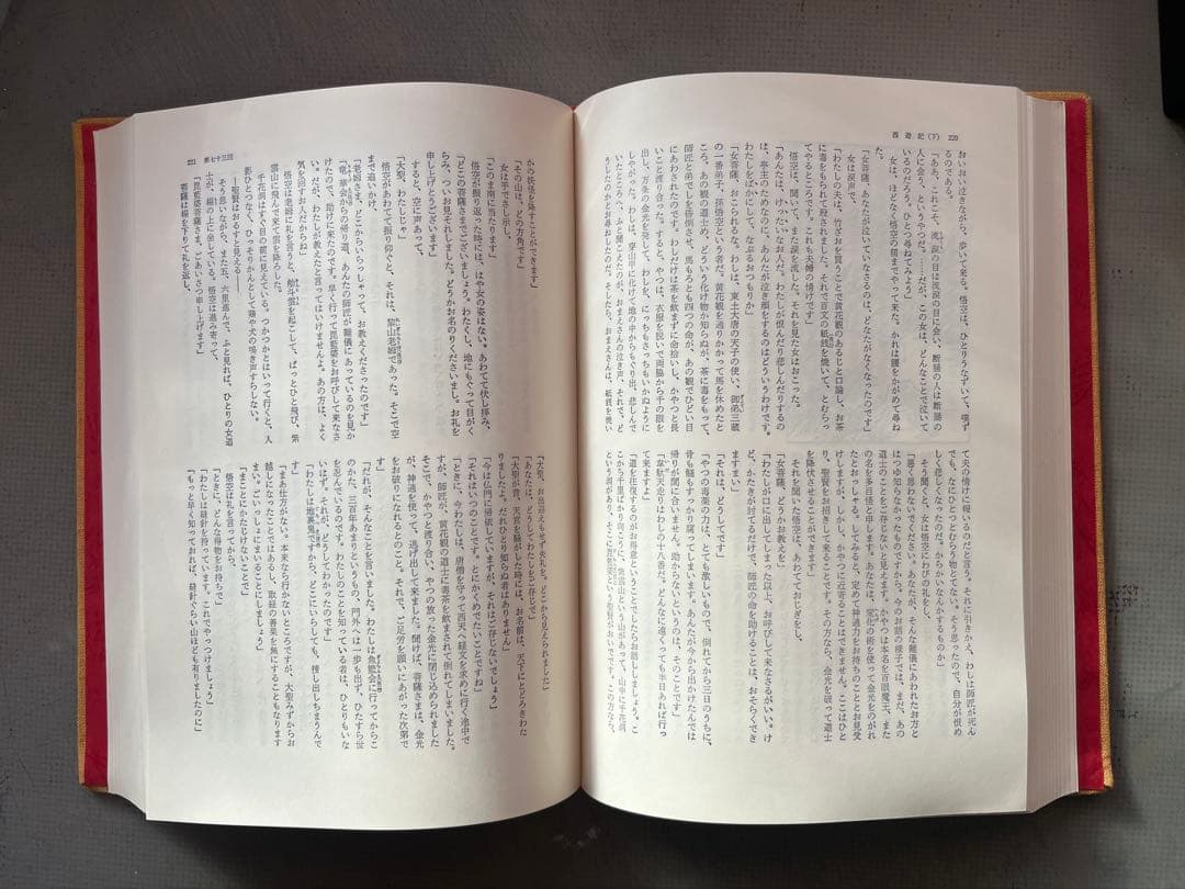 【値下げ】中国古典文学　愛蔵版　奇書シリーズ　全15巻　平凡社　初版　1980年