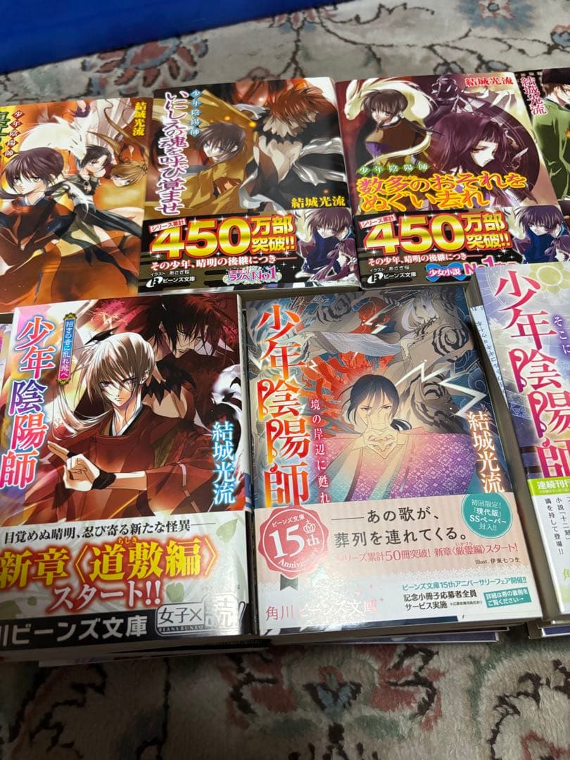 少年陰陽師　53巻　短編2冊現代版2冊不足ながら本編は揃っています。