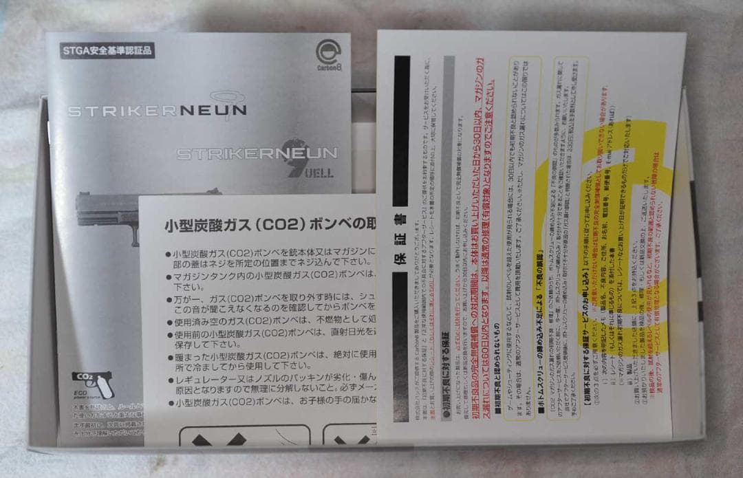 Carbon8 STRIKER NEUN QUELL CO2 ハードケース付