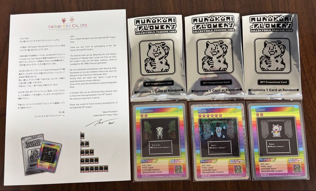 村上隆 108 flowers REVISED NFT購入者限定 カードセット