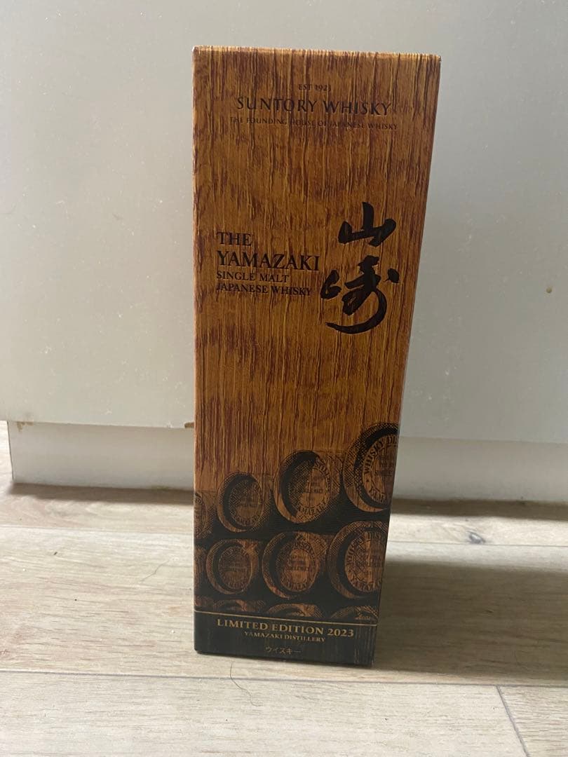 サントリー 山崎シングルモルトウイスキーLIMITED EDITION 2023
