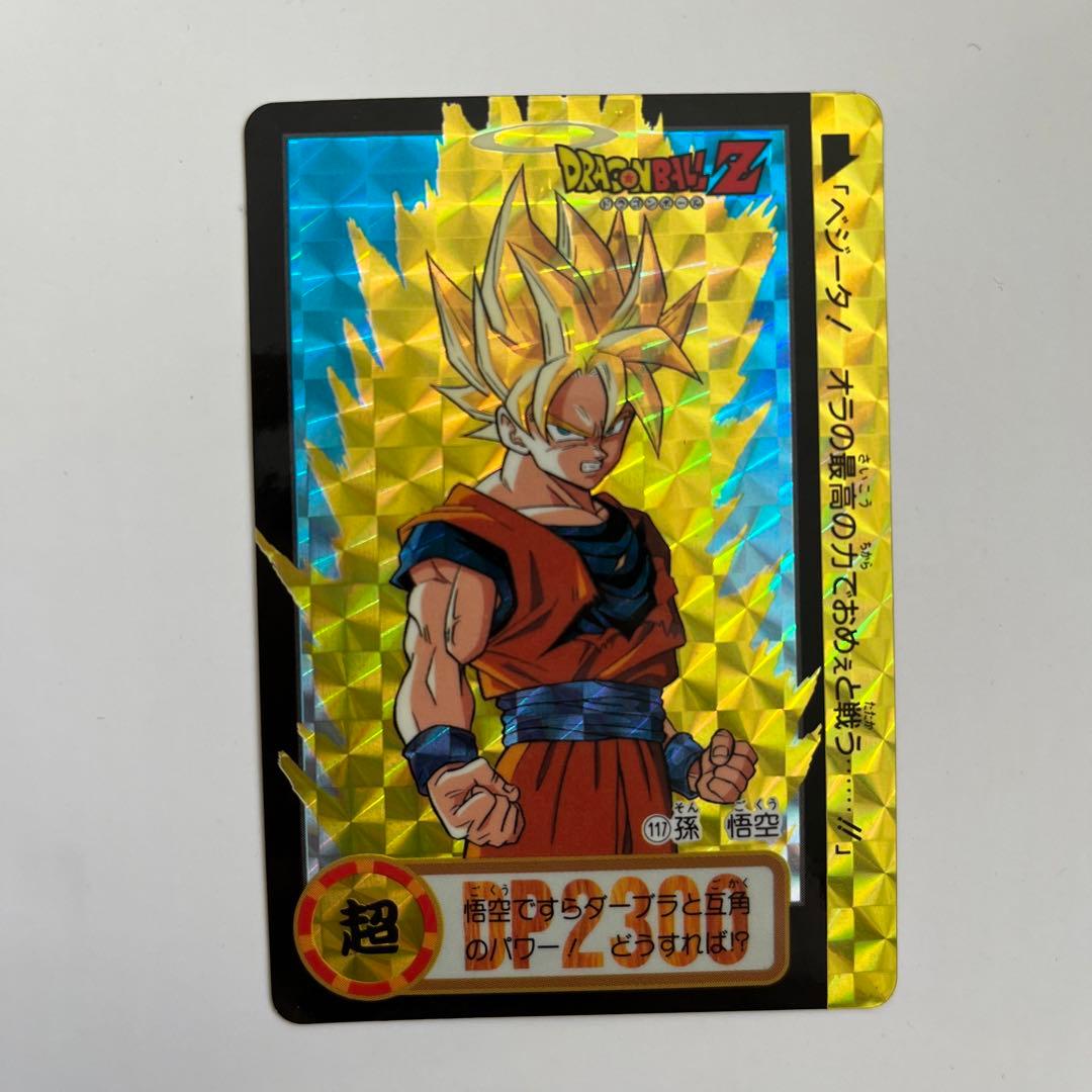 【レアカード】DBカードダス