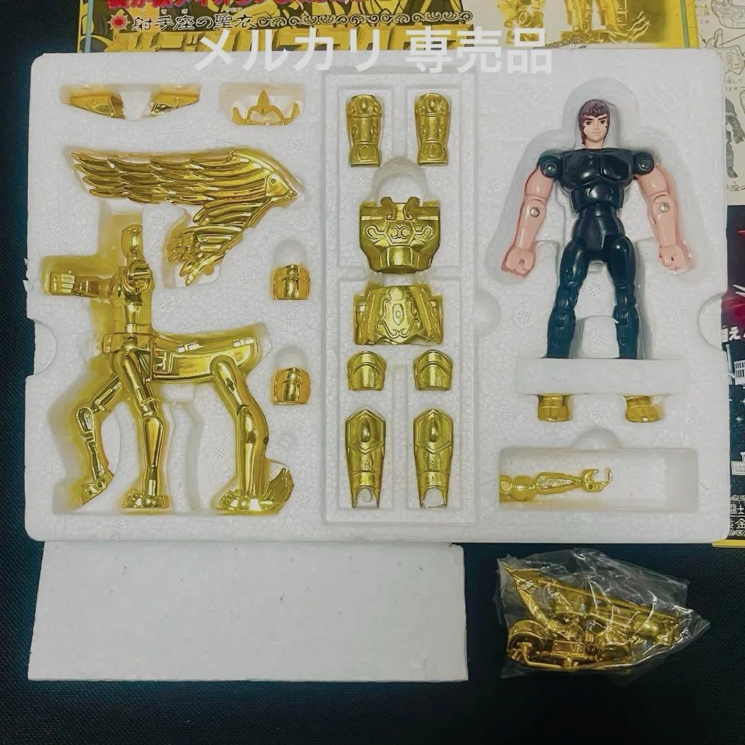 聖闘士星矢　サジタリアスクロス　聖衣大系　ほぼ未使用品