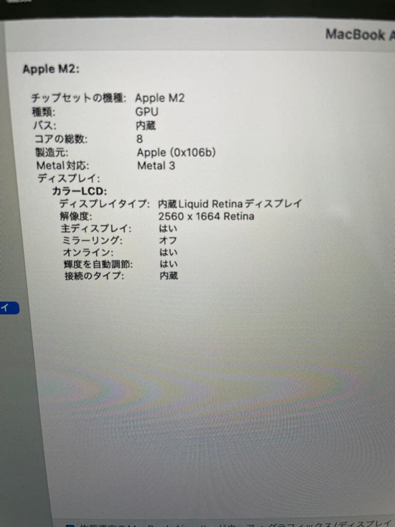 MacBook本体 Apple MacBook Air M2 2560x1664