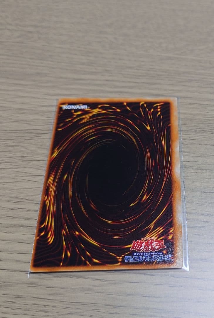 【エラーカード】メガソニック・アイ (遊戯王OCG)【枠ズレ】