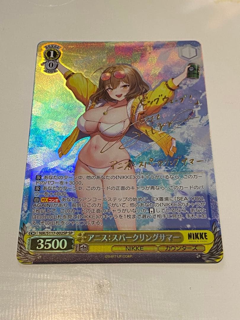 ヴァイス　NIKKE アニス︰スパークリングサマー SP サイン