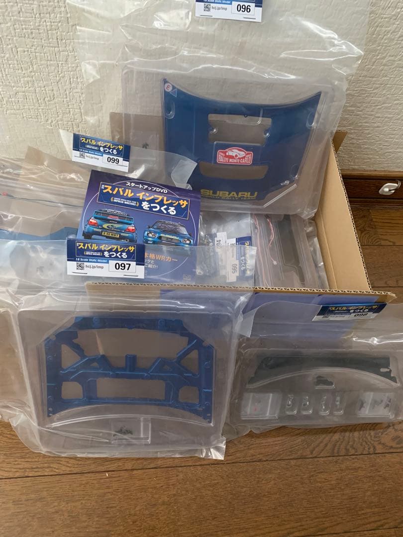 スバルインプレッサをつくる