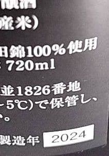 十四代 龍泉 720ml 専用箱入り