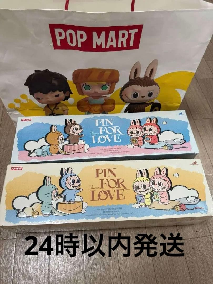 POP MART PIN FOR LOVE ぬいぐるみ2個セット