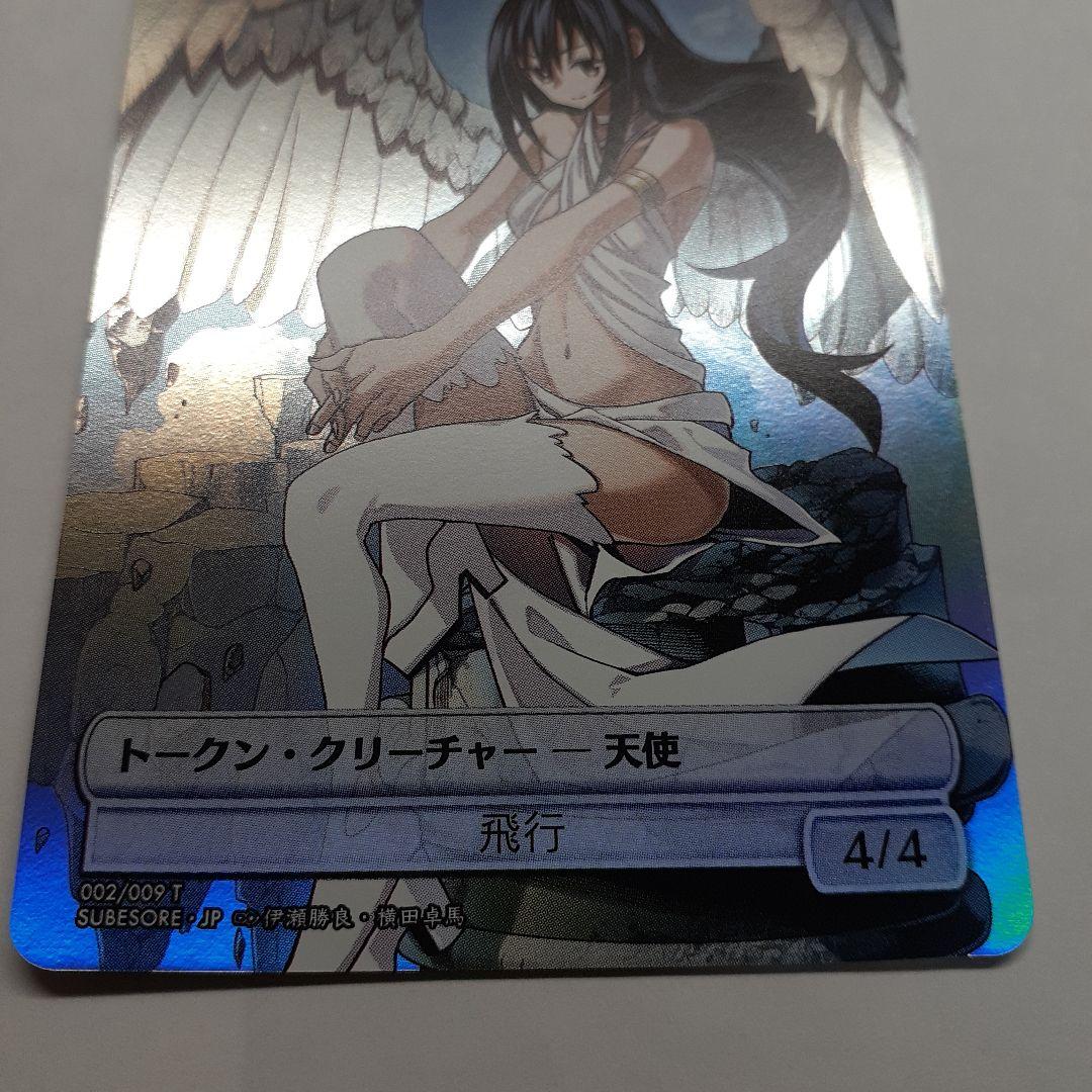 すべての人類を破壊する。それらは再生できない。トークンfoil3種　Amazon