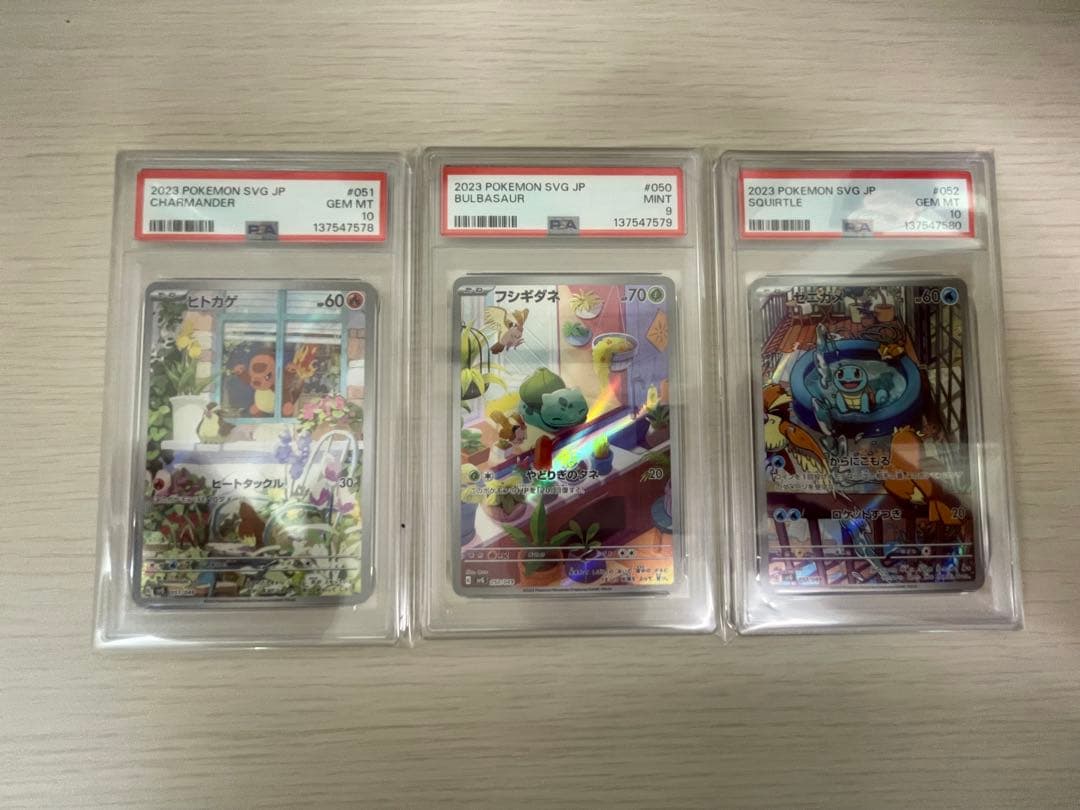 PSA10.9.10 3連番 スペシャルデッキ フシギダネ ヒトカゲ ゼニガメ