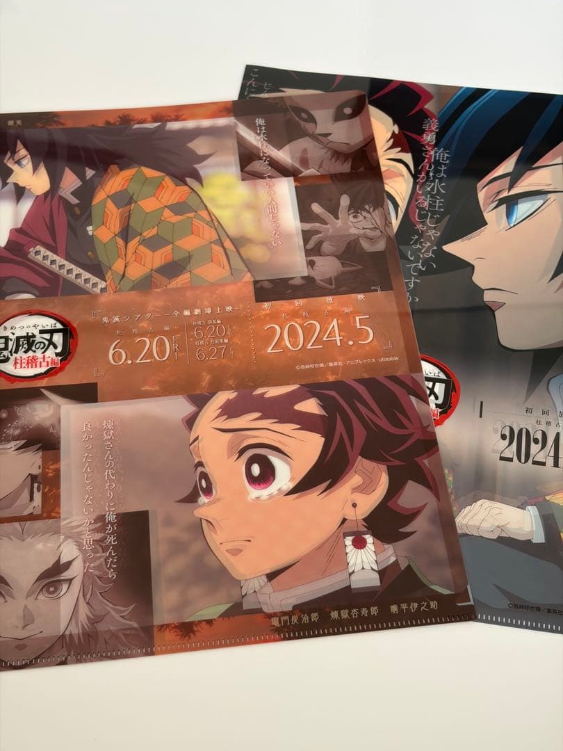 鬼滅の刃 鬼滅シアター キャラクターフライヤー＆クリアファイル 柱稽古編2点