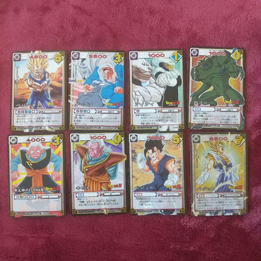 ドラゴンボール カードゲーム　カード45枚