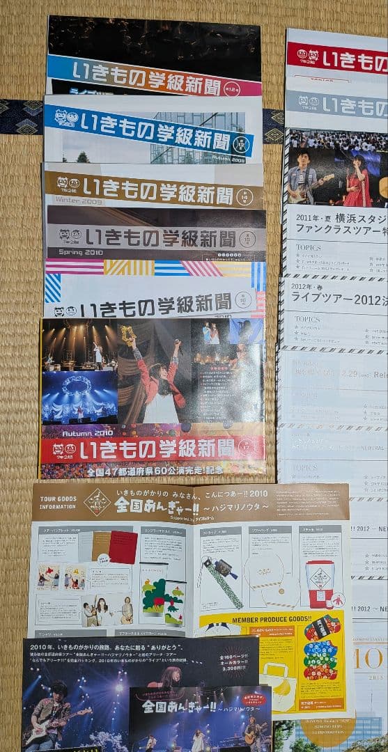 いきもの学級新聞12〜40、42〜49