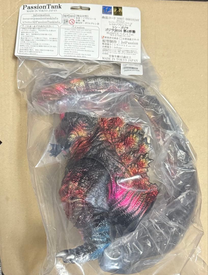 TFO16 PassionTankシン・ゴジラ 2016 第4形態ブロッパス