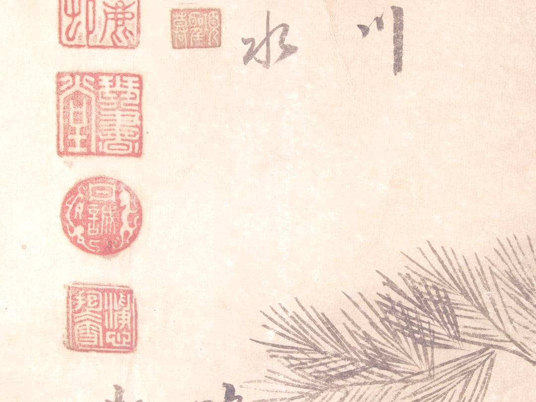 【骨董掛け軸】人物図 中国　米芾　北宋 肉筆保證 掛け軸 AK800A13-2