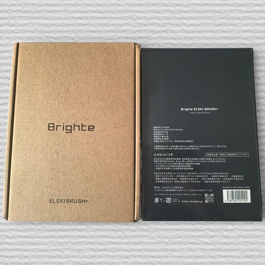新品未使用 Brighte ELEKI BRUSH+ エレキブラシ 美顔器箱付き