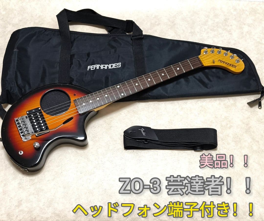 【美品】ZO-3 芸達者 3TS アンプ内蔵ミニギター ヘッドフォン端子付き！！