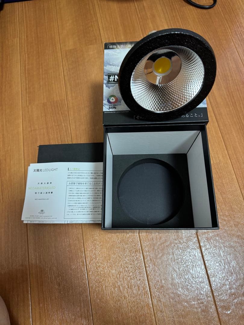 植物育成ライトNEOAMATERASLED20w スタンド付き