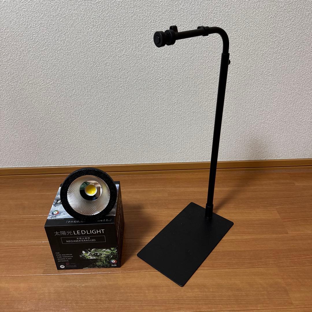 植物育成ライトNEOAMATERASLED20w スタンド付き